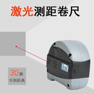激光钢卷尺木工智能拉尺测距仪圈尺子多功能红外线高精度测量电子