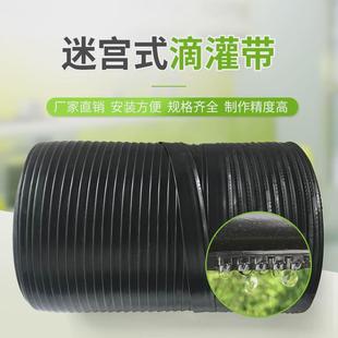 滴灌管滴灌带n6绿化农用带大棚蔬菜下滴管果园迷宫滴水节水灌溉