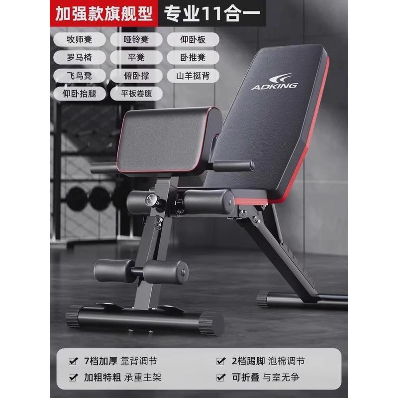 哑铃凳罗马椅仰卧起坐辅助器健身器材家用男士锻炼运动飞鸟卧推椅