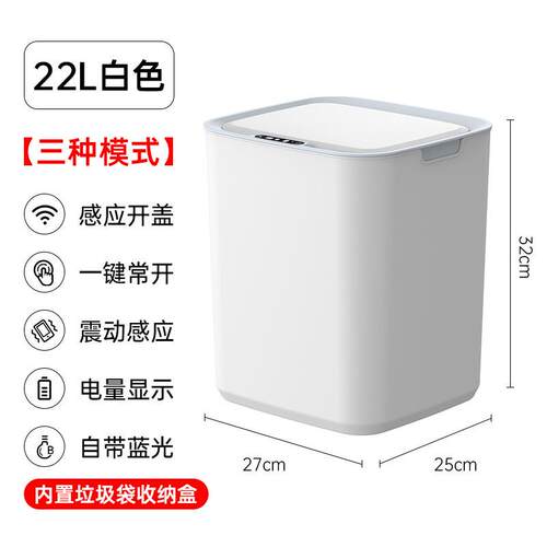 智能感应式22L带盖垃圾桶家用卧室大容量卫生间卧室客厅垃圾桶