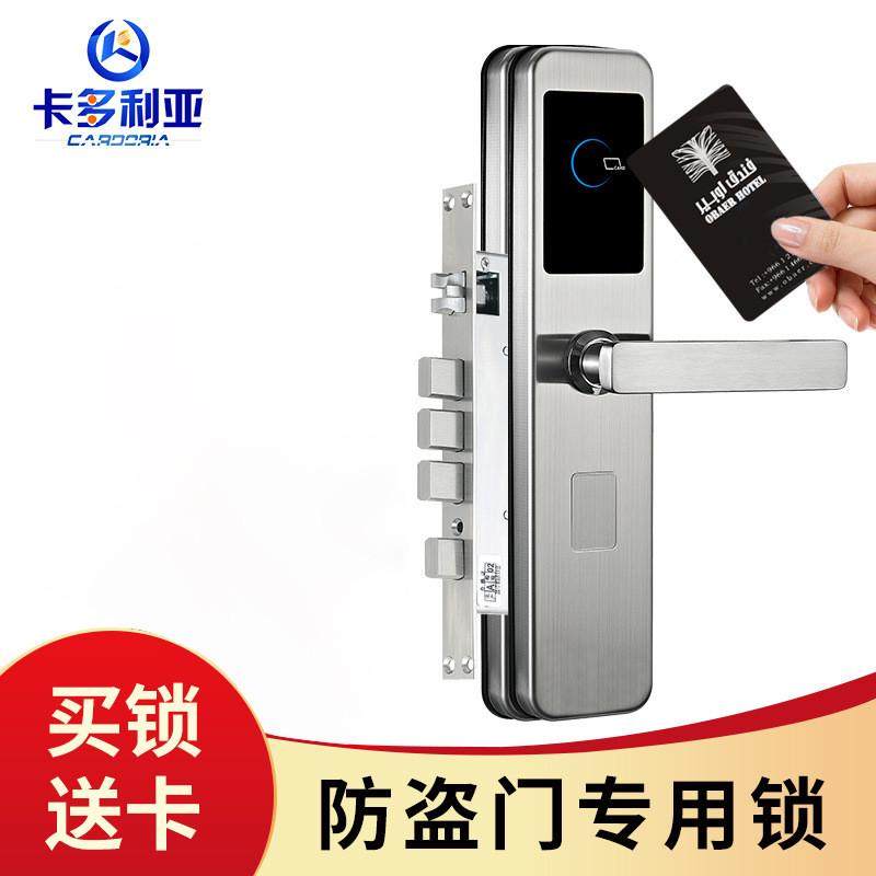 【304不锈钢防盗门锁】隔离酒店锁出租房公寓智能刷卡锁电子门锁,基础建材,入户门智能锁,淘宝优惠券,粉丝福利购,淘宝优惠卷