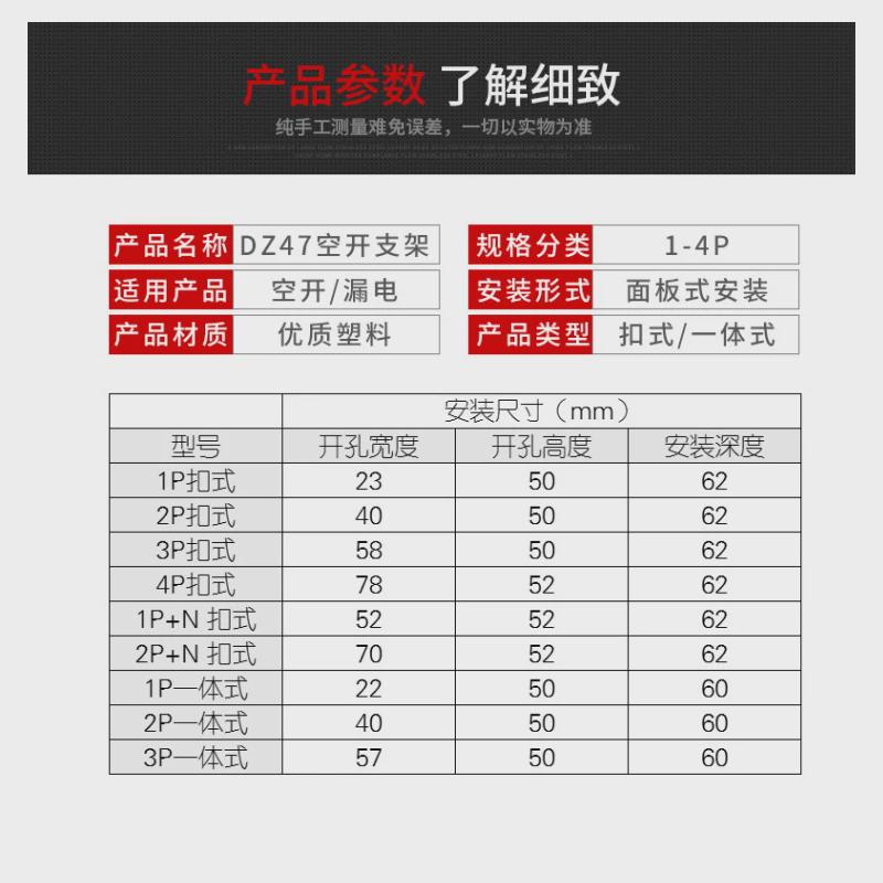 c451p2p3p4p空开支架小型支架支架dz47空气开关断路器 固定架框