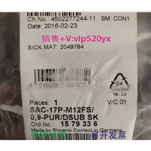 现货供应菲尼克斯现货SAC-17P-M12FS/0.9-PUR/DSUBSK1579336