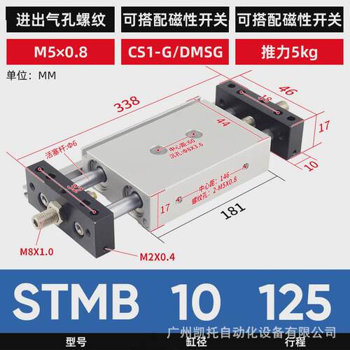 STMB小型气动大推力双轴双杆带导杆滑台气缸STMS10/16/20/25