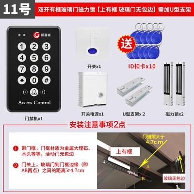 无线门禁系统套装免布线刷卡锁门禁一体机磁力锁玻璃门密码锁