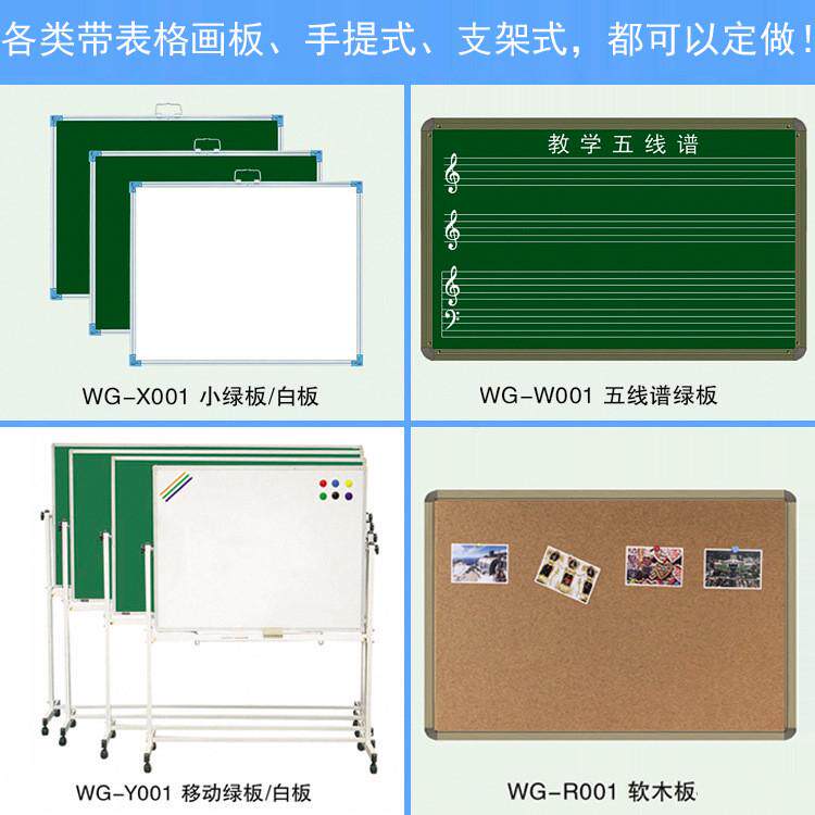 展板支架式白板绿磁性板黑板办公广告移动培训写字板留言板落地