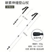 户外登山杖碳素铝合金直柄手杖野营旅游爬山徒步防滑便携登山杖