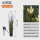 户外led带盆芦苇灯太阳能庭院景观5头仿真光纤草坪灯公园装 饰灯