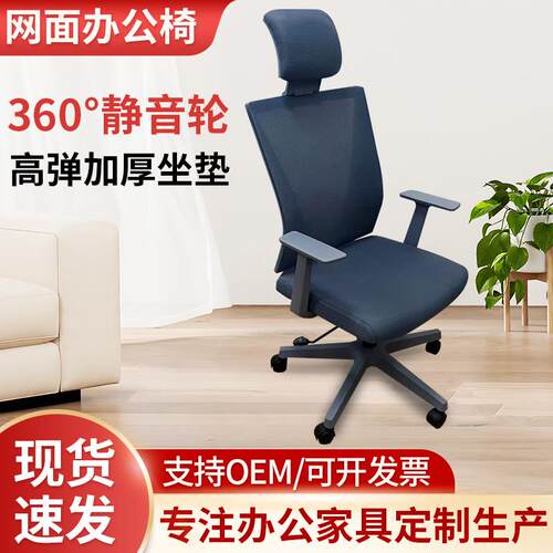 职员办公室带舒适久坐靠背转椅椅子头枕简约现代电脑家用办公椅