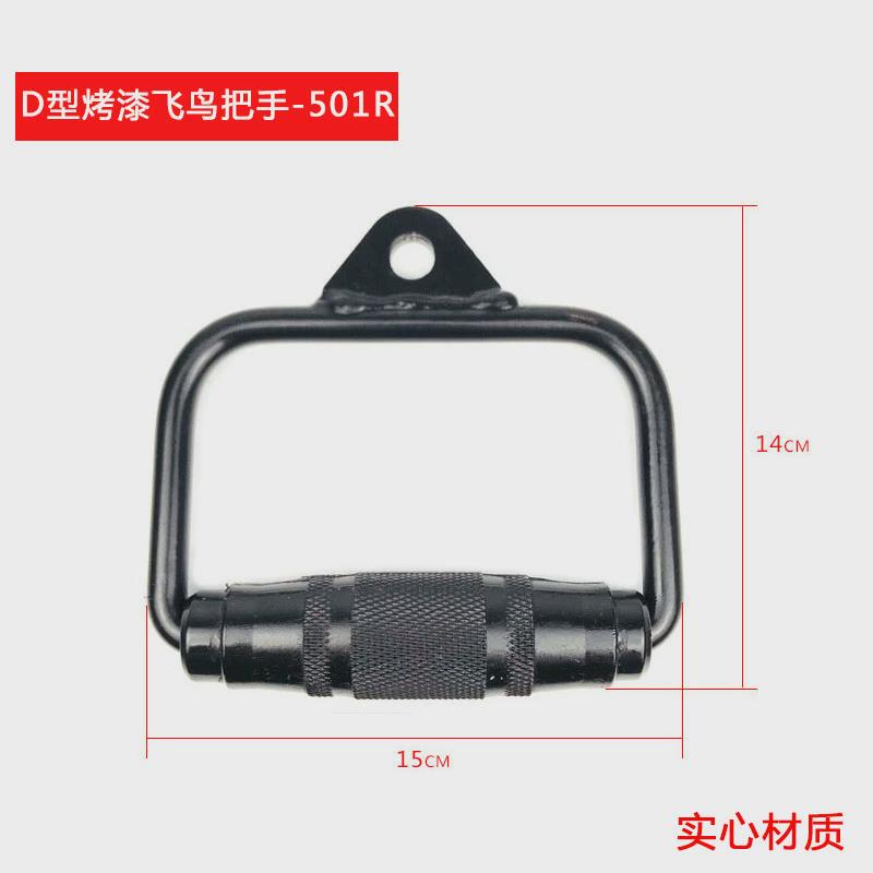 健身房D型手环下拉拉力杆 二头肌力量训练器械大飞鸟健身器材配件