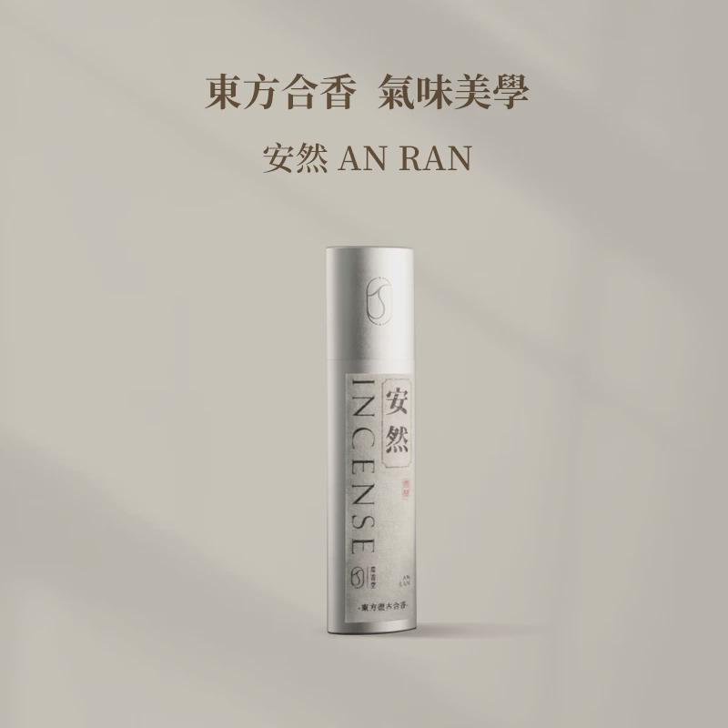 嘉香堂 安然|东方合香 古方线香家用室内旅行便携式短香安神香薰