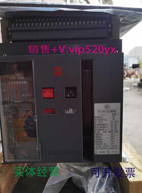 供应常熟开关厂CW1-2000,3P.1600A固定式