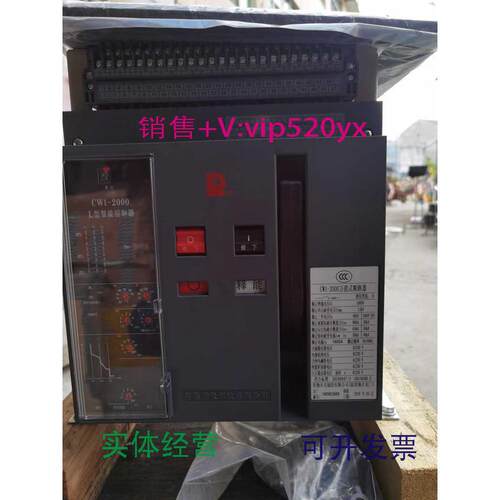 供应常熟开关厂CW1-2000,3P.1600A固定式