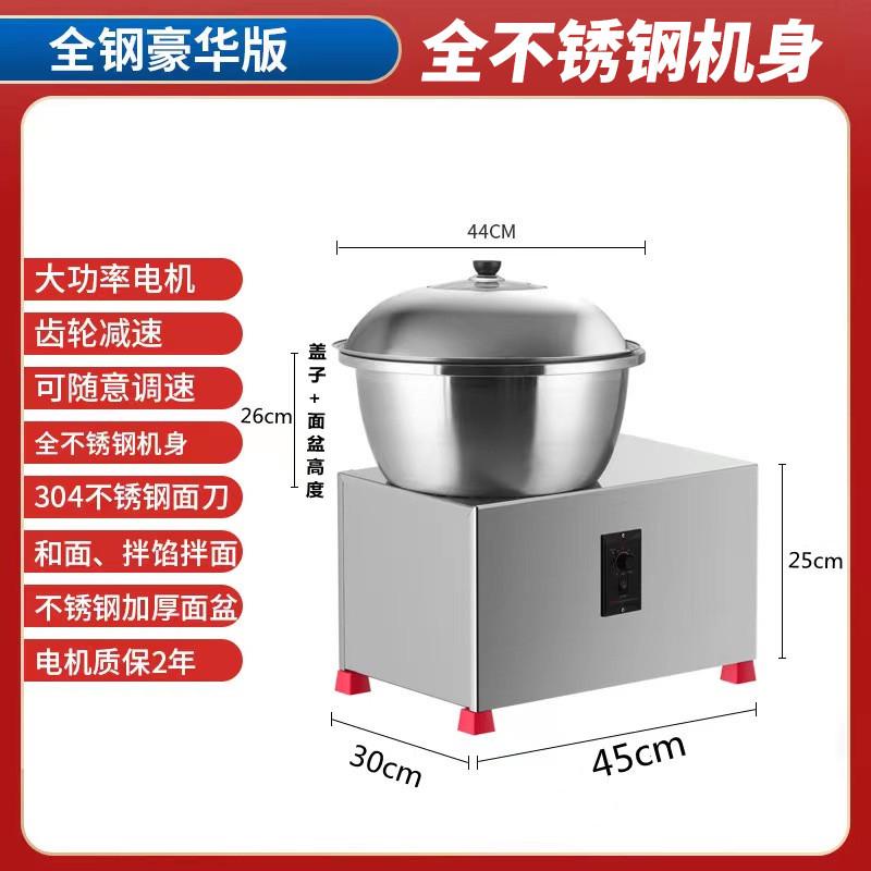 304和面机商用打盆式多功能搅拌馅5-15公斤全自动面揉面机不锈钢