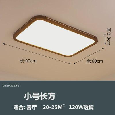 新中式胡桃木色长方形客厅led吸顶灯实木超薄简约卧室书房灯8329