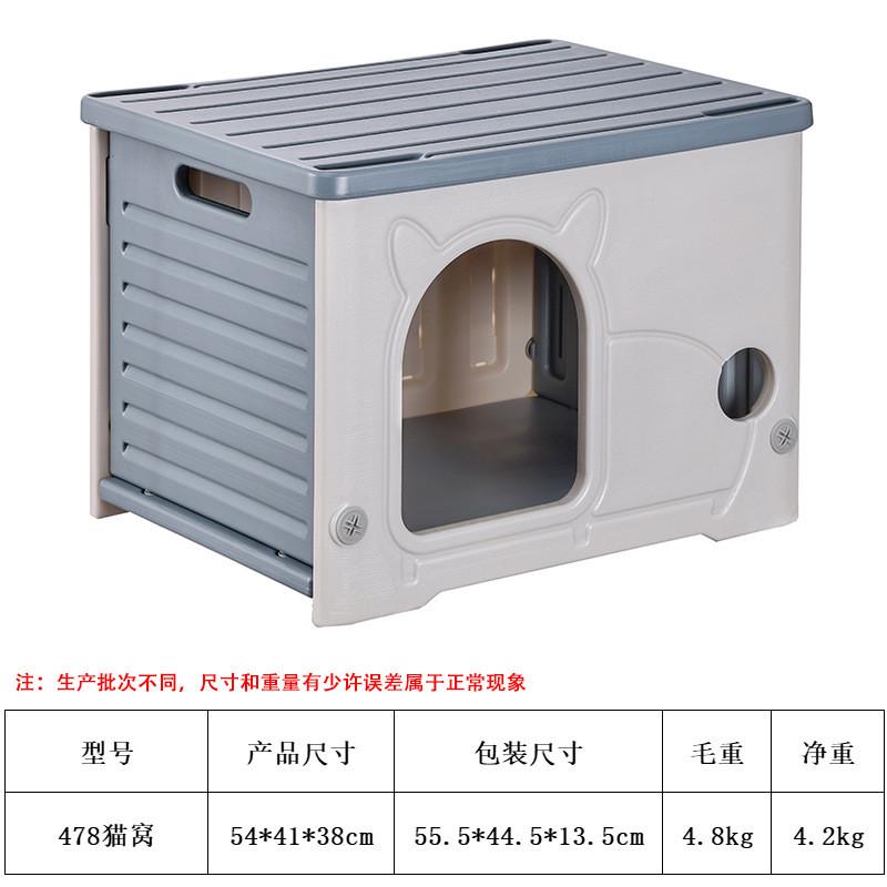 小狗防雨防晒小型半封闭式猫别墅塑料流浪猫户外猫窝四季通用屋