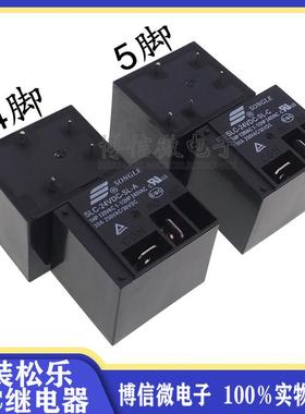 黑色 SLC-05V 12V 24VDC-SL-A -SL-C 4脚/5脚 30A T91 松乐继电器