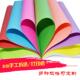a3打印纸彩色彩纸幼儿园儿童彩纸a4粉红色混合装 70g一包500张 80g