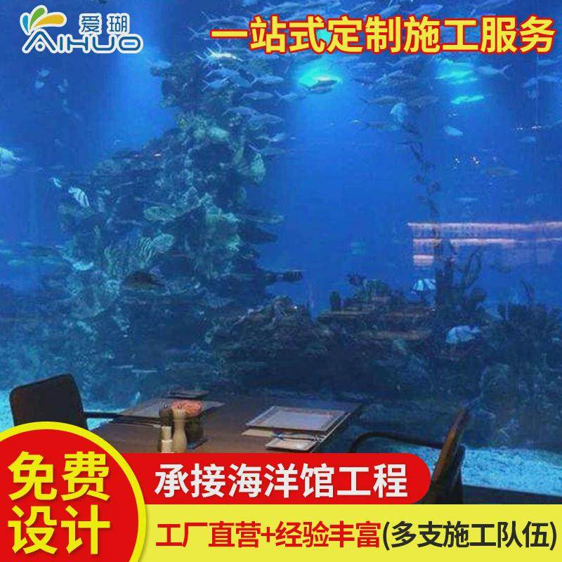 大型圆柱形水族箱海底隧道异形鱼缸水族海洋馆造景生态鱼缸工程