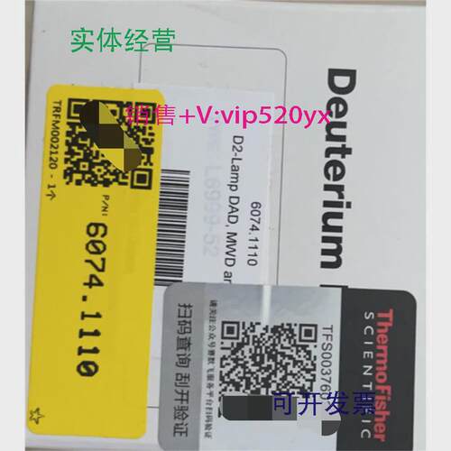现货供应thermo戴安氘灯6074.1110U3000紫外VWD氘灯L6999-52批次