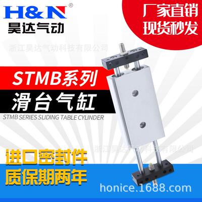 亚德客型双杆滑台双轴气缸stmb16/20/25-25x50x100x150-s复动型