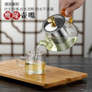 过滤花茶水壶单壶煮茶壶器 玻璃泡茶壶加厚耐热高温家用茶具套装