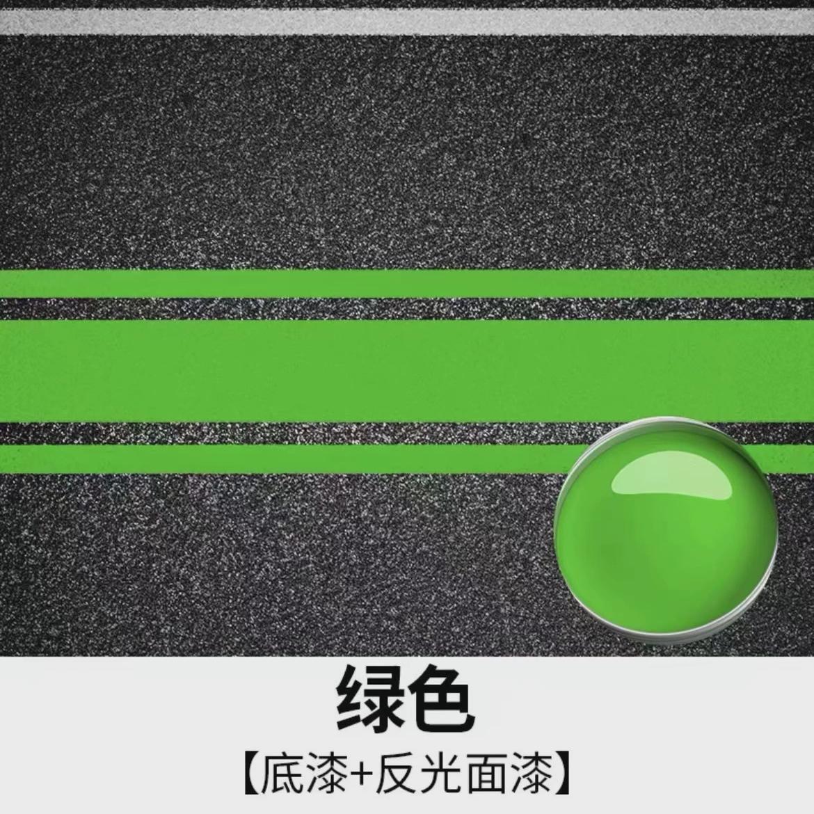 黄色特亮道路反光漆隧道马路划线反光油漆交通标志标线反光漆涂料