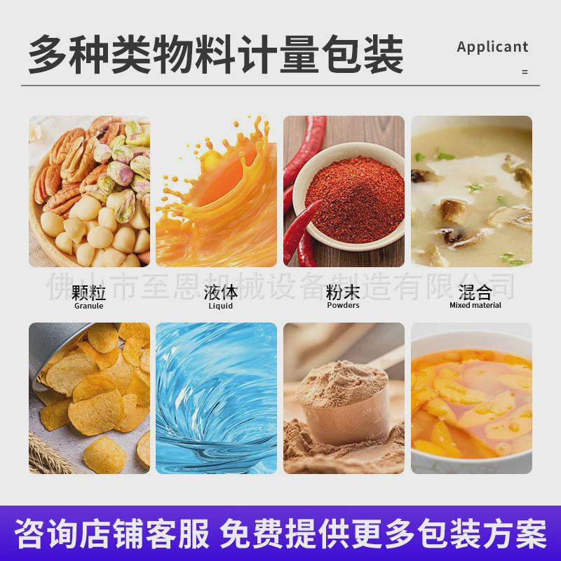 自立拉链袋给袋式包装机套袋给袋式全自动机水平给袋式包装设备