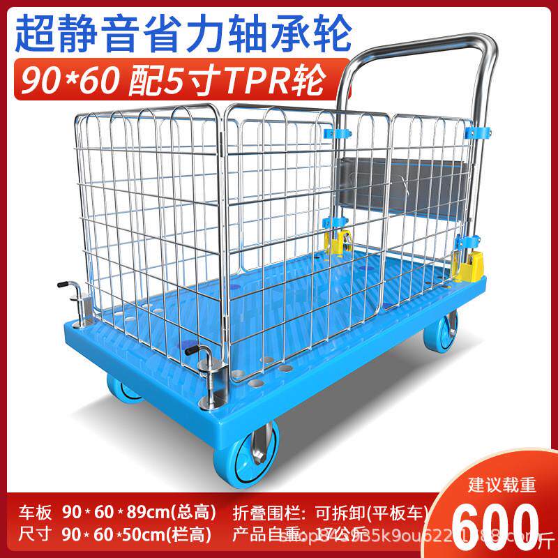 折叠车带手推围栏平板车拉货拖车搬运小推车四轮工具车移动物料车