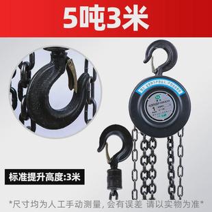 葫芦 倒链手拉葫芦1吨2吨3吨5T铁葫芦吊机起重10吨手动小型吊装