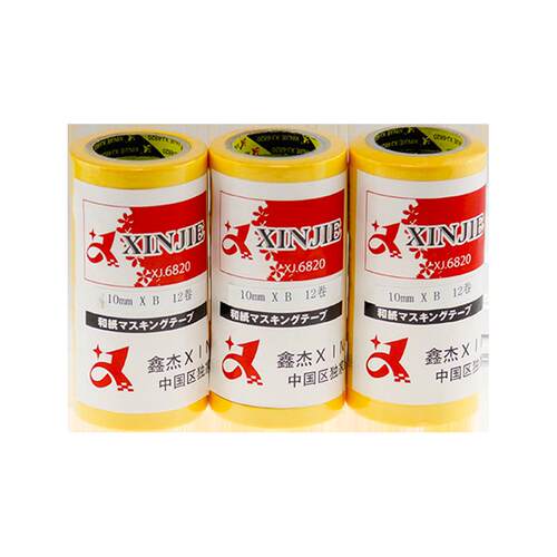 小纸芯和纸胶带分色纸喷漆装修遮蔽黄色美纹纸12米美纹纸高粘和纸