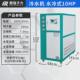 冷风机制冷500台厂家定制工业冷水机月产设备电镀激光降温水冷机