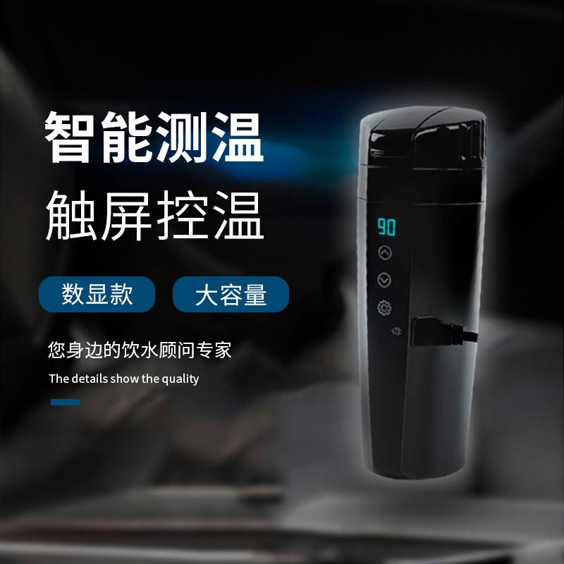 车载水杯冬季保温杯汽车暖水杯智能烧水壶保温电热杯车用加热杯