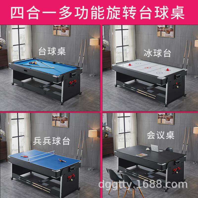 7尺多功能桌球台4合1多功能球桌翻转球台台球桌/空气球撞球台