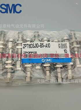 SMC真空吸盘ZPT06UGN-B5