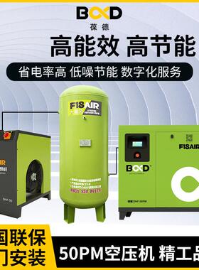 低噪DHF50PM螺杆空压机7.5KW15KW22KW37KW永磁变频气泵空气压缩机