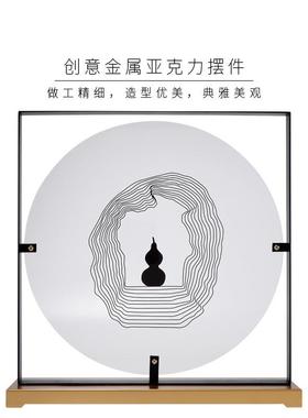 新中式客厅电视柜家居饰品摆件现代禅意玄关亚克力样板房酒店软装