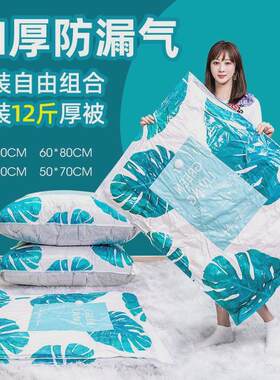 加厚真空压缩袋特大小号棉被子衣服物电泵宿舍打包行李收纳整理袋