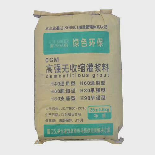 杭州厂家直发高强无收缩灌浆料微通用型膨胀水泥加固cgm专用