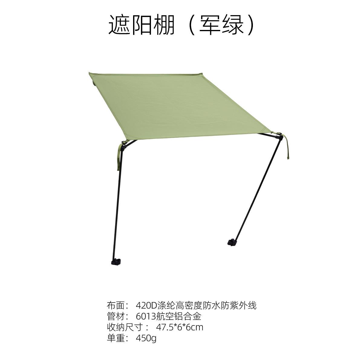 helinox款折叠户外露营折叠月亮椅遮阳棚新天幕遮阳凉棚