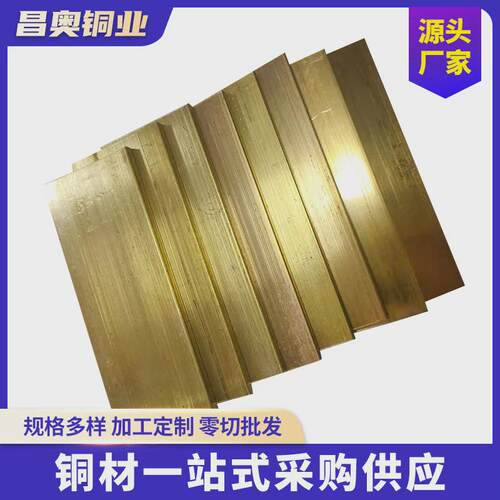 加工H62黄铜排3*30铜条H59镀锡黄铜条铜板铜片黄铜排黄铜片