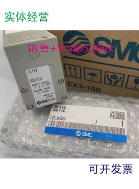 现货供应SMCZL112/ZL212-DNL-G-GN-DPL-K15LZD真空发生器
