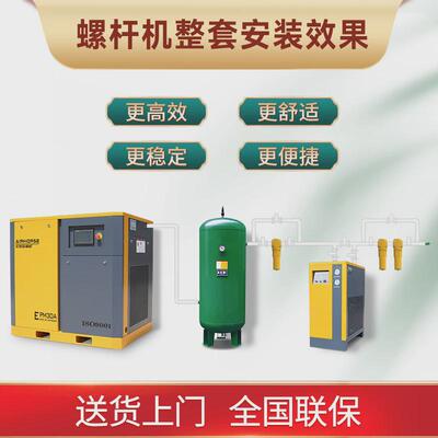 高压永磁变频螺杆式空压机7.5kw-55kw静音空气压缩机空压机厂家