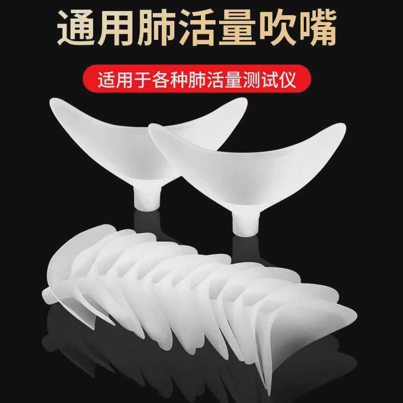 carefully/凯芙俪测试仪中小学生中考健康体测吹嘴