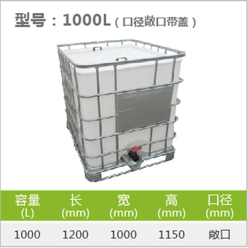 ibc集装桶1000l滚塑吨桶厂家化工吨桶桶塑料周转厂家直销大口径