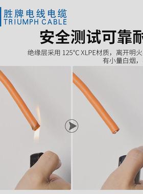 胜牌直供1.5mm单芯电动汽车EV线动力高压1500V汽车线橙色XLPE