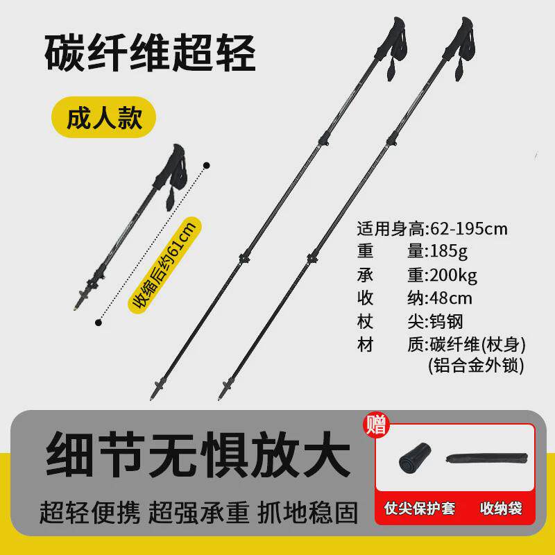 工厂直供碳纤维超轻伸缩登山杖手杖轻便携户外爬山徒步折叠防滑杖,户外/登山/野营/旅行用品,登山杖/手杖,淘宝优惠券,粉丝福利购,淘宝优惠卷