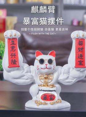 热销大力劫臂招财猫摆件巨手肌肉手臂大胳膊粗臂麒麟财暴富猫巨臂