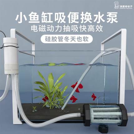 鱼缸换水神器吸粪器电动清洗清洁洗鱼缸洗沙器吸鱼屎吸便器抽水泵