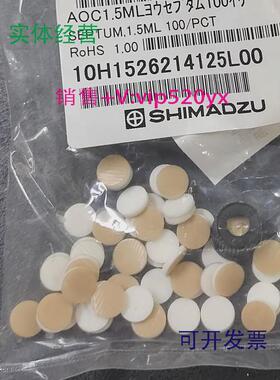 现货供应221-26718-93岛津样品瓶隔垫